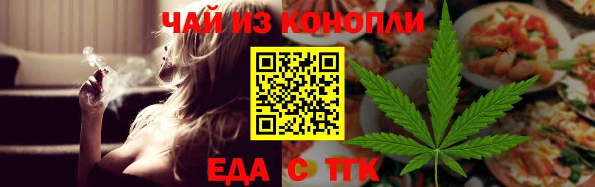 Ирбит  Печенье с ТГК марихуана  Вход с VPN 