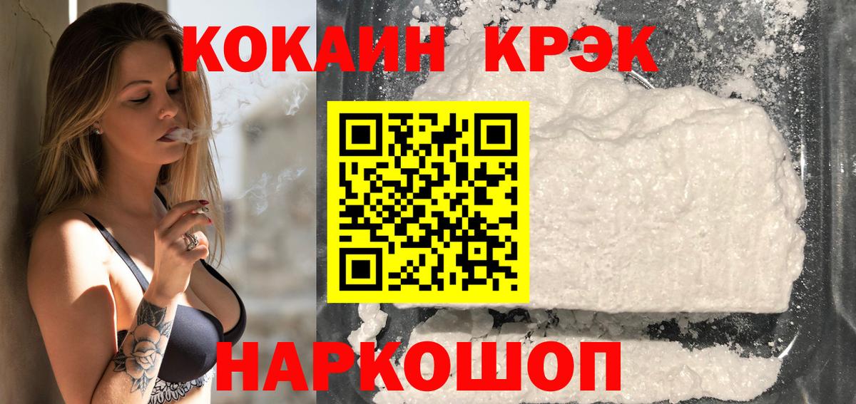 КОКАИН 99%  КОКАИН Fish Scale  Ирбит  Вход с VPN 