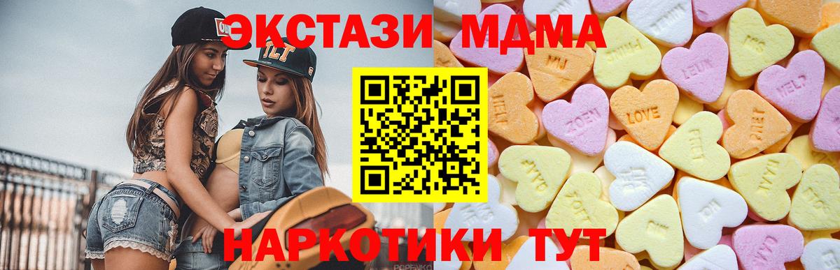 ЭКСТАЗИ  ЭКСТАЗИ таблы  Вход с VPN  Ирбит  ЭКСТАЗИ диски 