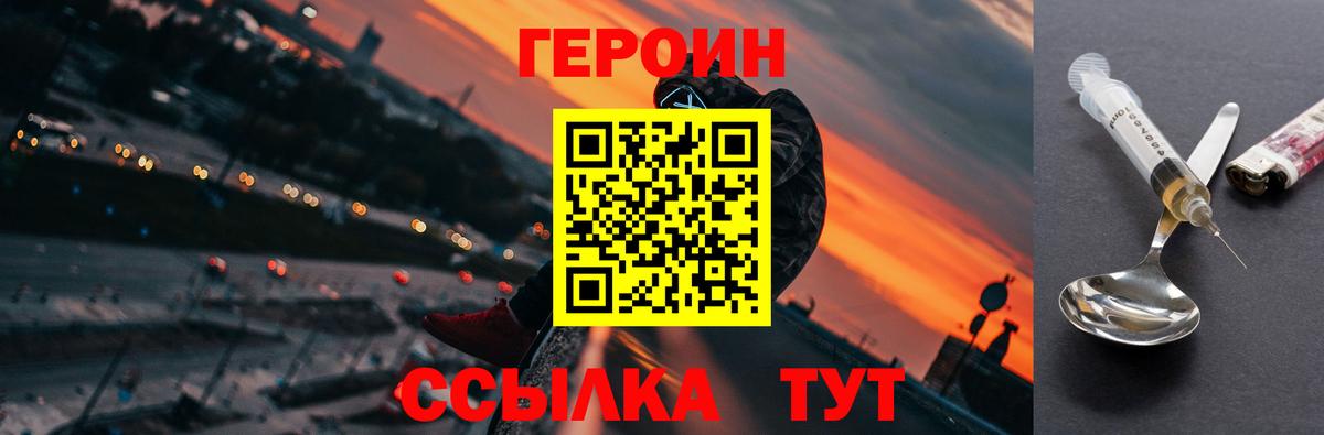 Героин гречка  Вход с VPN  Ирбит 