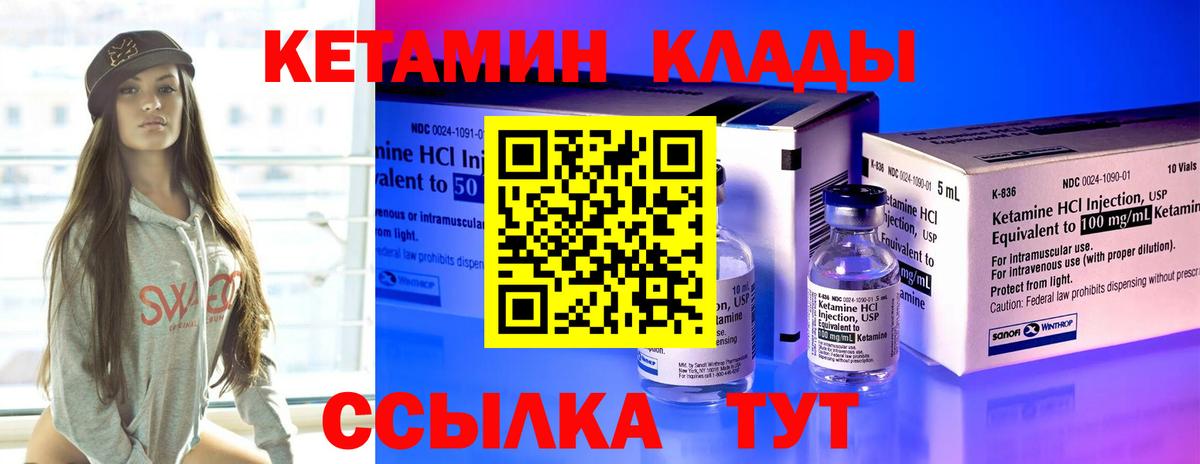 КЕТАМИН VHQ  Кетамин VHQ  Ирбит  Вход с VPN 