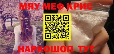 мефедрон мука Заволжье