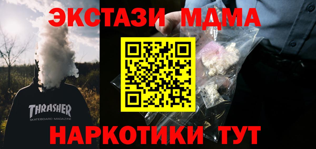 MDMA crystal  Вход с VPN  МДМА  Ирбит 