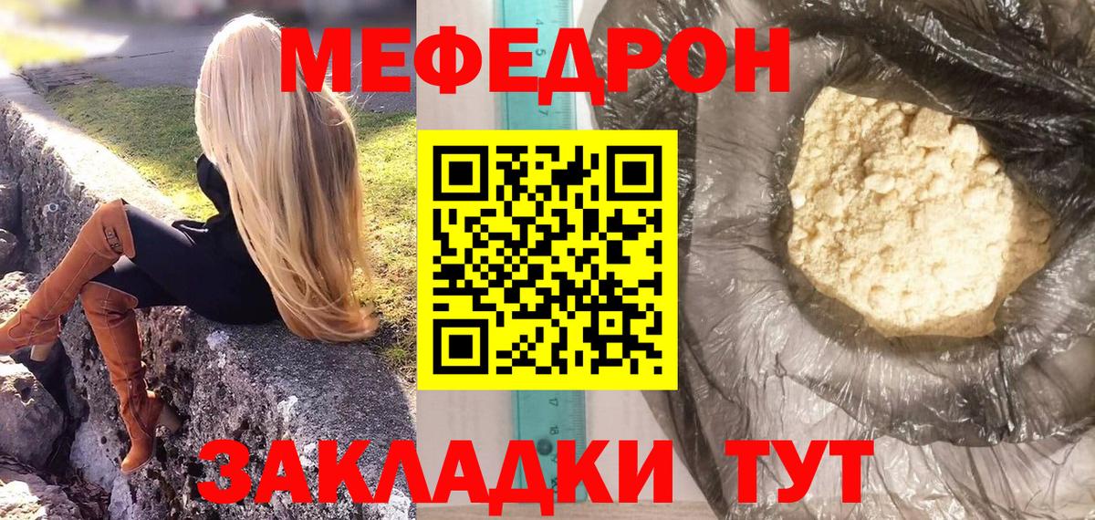 МЕФ мука  МЯУ-МЯУ  Ирбит  МЕФ мука  Вход с VPN 