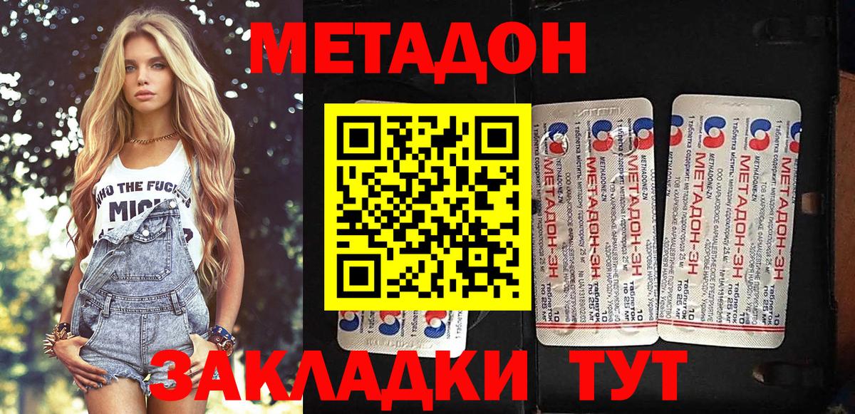 Ирбит  hydra ссылка  Вход с VPN  Метадон мёд 