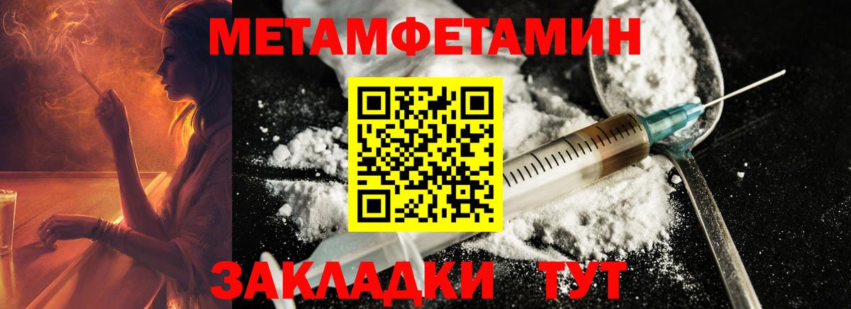 Ирбит  Первитин Methamphetamine  Вход с VPN  Метамфетамин  Первитин Methamphetamine 