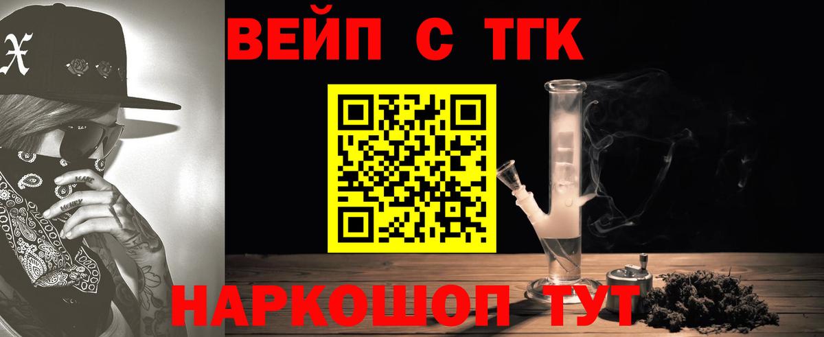 Ирбит  Дистиллят ТГК THC oil  ТГК вейп с тгк  Вход с VPN 
