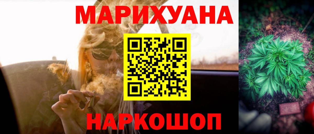 Конопля SATIVA & INDICA  Вход с VPN  МАРИХУАНА Amnesia  Ирбит 